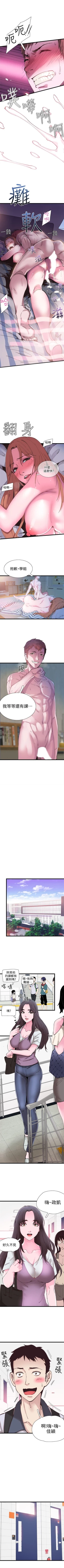 Page 6 of 校园live秀 1-20 中文翻译（更新中）