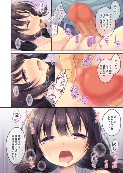 Page 10 of JC Imouto Saimin x Cli Zeme x Jirashi Choukyou