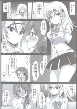 Page 7 of Saimin Kanojo Maezawa Haruka 2
