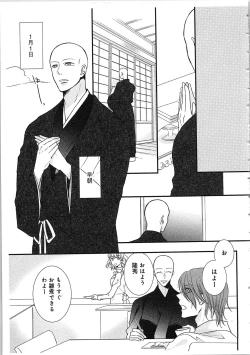 Page 124 of Souryo to Majiwaru Shikiyoku no Yoru ni... 3