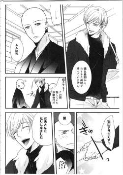 Page 131 of Souryo to Majiwaru Shikiyoku no Yoru ni... 3