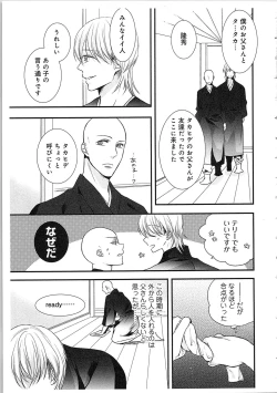Page 136 of Souryo to Majiwaru Shikiyoku no Yoru ni... 3