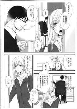 Page 143 of Souryo to Majiwaru Shikiyoku no Yoru ni... 3