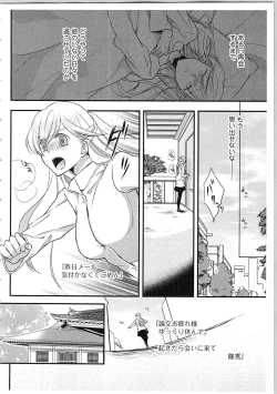 Page 145 of Souryo to Majiwaru Shikiyoku no Yoru ni... 3