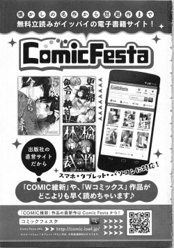 Page 162 of Souryo to Majiwaru Shikiyoku no Yoru ni... 3