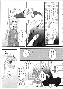 Page 16 of Souryo to Majiwaru Shikiyoku no Yoru ni... 3
