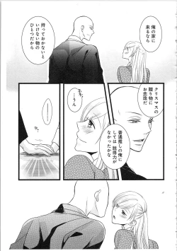 Page 18 of Souryo to Majiwaru Shikiyoku no Yoru ni... 3