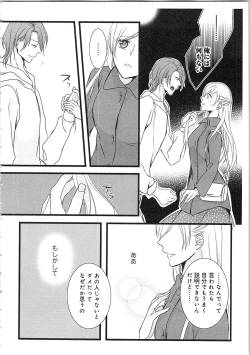 Page 27 of Souryo to Majiwaru Shikiyoku no Yoru ni... 3