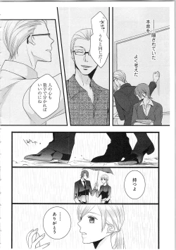 Page 35 of Souryo to Majiwaru Shikiyoku no Yoru ni... 3