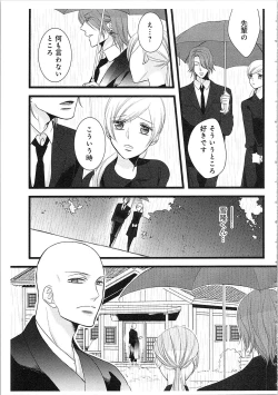 Page 36 of Souryo to Majiwaru Shikiyoku no Yoru ni... 3