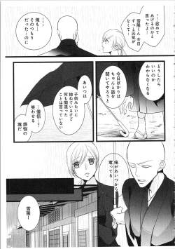 Page 42 of Souryo to Majiwaru Shikiyoku no Yoru ni... 3