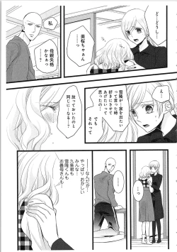 Page 46 of Souryo to Majiwaru Shikiyoku no Yoru ni... 3