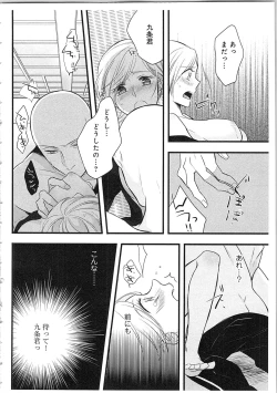 Page 57 of Souryo to Majiwaru Shikiyoku no Yoru ni... 3
