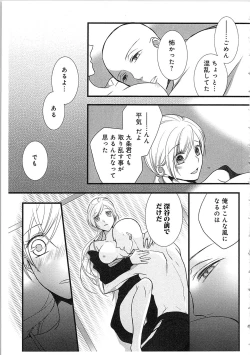 Page 60 of Souryo to Majiwaru Shikiyoku no Yoru ni... 3