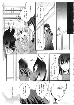 Page 78 of Souryo to Majiwaru Shikiyoku no Yoru ni... 3