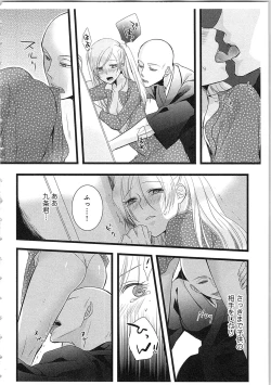 Page 7 of Souryo to Majiwaru Shikiyoku no Yoru ni... 3