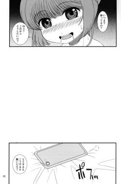 Page 24 of Sayama to Tsuruta wa Fiction o Daite Nemure