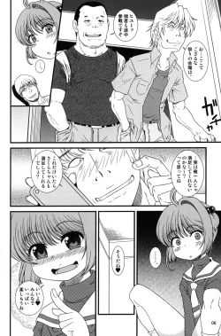 Page 7 of Sayama to Tsuruta wa Fiction o Daite Nemure