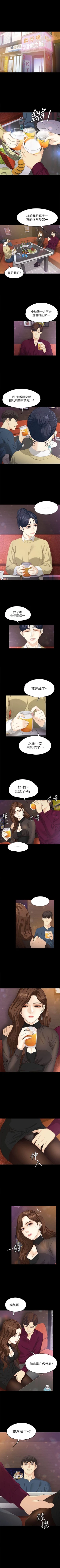 Page 105 of 女大生世晶:无法自拔 1-30 中文翻译 （更新中）