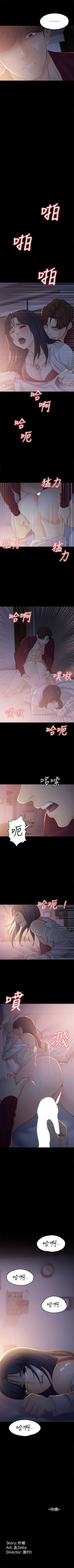 Page 124 of 女大生世晶:无法自拔 1-30 中文翻译 （更新中）