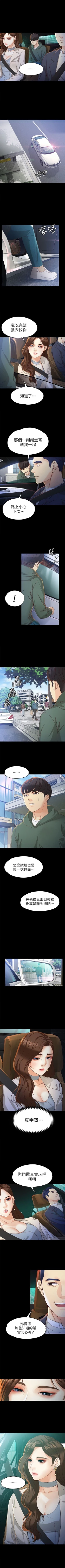 Page 135 of 女大生世晶:无法自拔 1-30 中文翻译 （更新中）