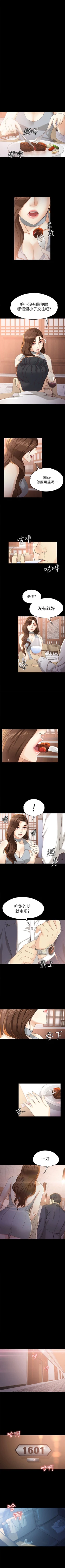 Page 137 of 女大生世晶:无法自拔 1-30 中文翻译 （更新中）
