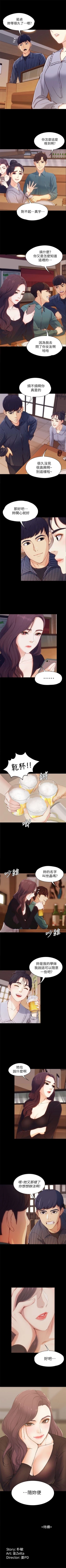 Page 13 of 女大生世晶:无法自拔 1-30 中文翻译 （更新中）