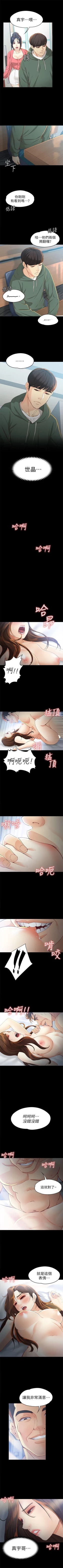 Page 144 of 女大生世晶:无法自拔 1-30 中文翻译 （更新中）
