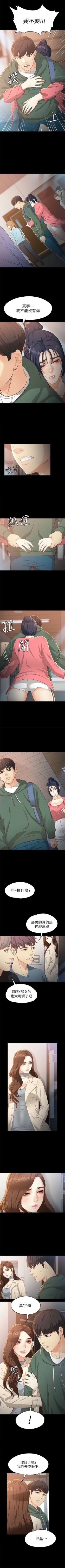 Page 148 of 女大生世晶:无法自拔 1-30 中文翻译 （更新中）