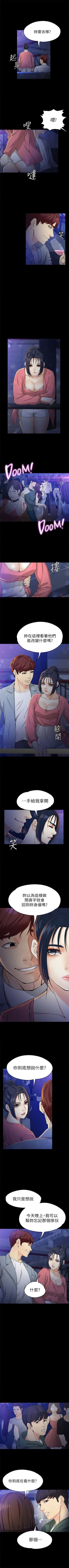 Page 154 of 女大生世晶:无法自拔 1-30 中文翻译 （更新中）