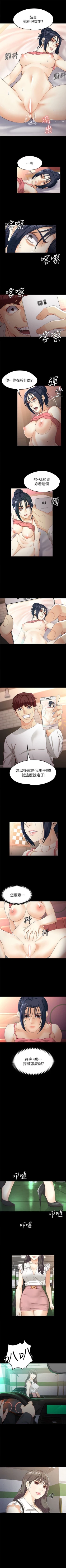 Page 170 of 女大生世晶:无法自拔 1-30 中文翻译 （更新中）