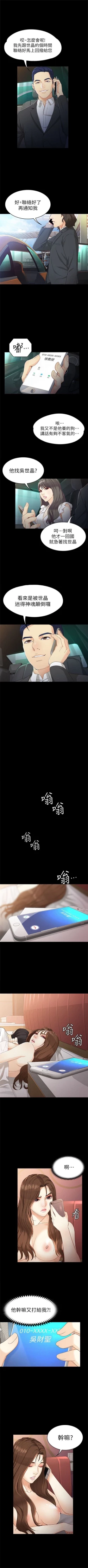 Page 172 of 女大生世晶:无法自拔 1-30 中文翻译 （更新中）