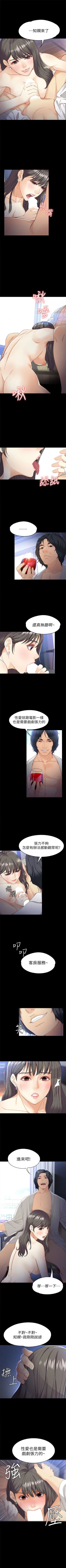 Page 178 of 女大生世晶:无法自拔 1-30 中文翻译 （更新中）