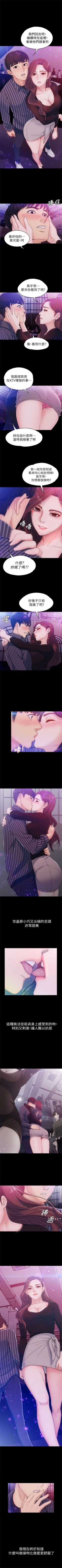 Page 17 of 女大生世晶:无法自拔 1-30 中文翻译 （更新中）