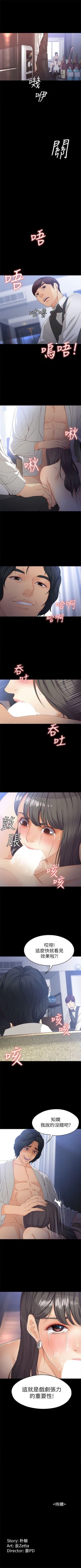 Page 180 of 女大生世晶:无法自拔 1-30 中文翻译 （更新中）