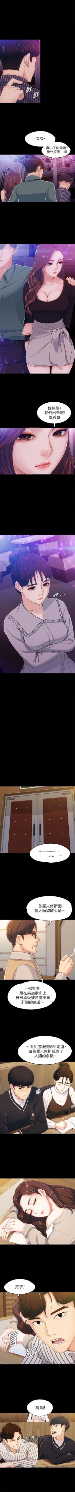 Page 18 of 女大生世晶:无法自拔 1-30 中文翻译 （更新中）