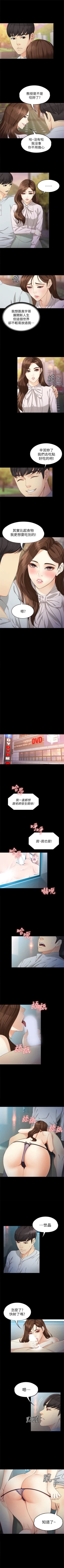 Page 198 of 女大生世晶:无法自拔 1-30 中文翻译 （更新中）