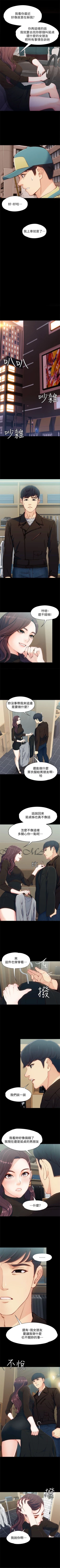 Page 50 of 女大生世晶:无法自拔 1-30 中文翻译 （更新中）