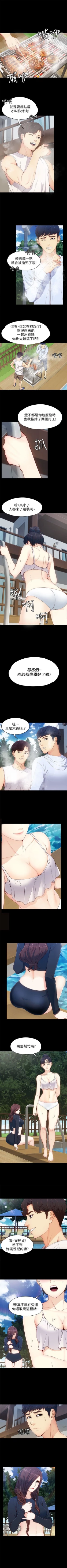 Page 52 of 女大生世晶:无法自拔 1-30 中文翻译 （更新中）