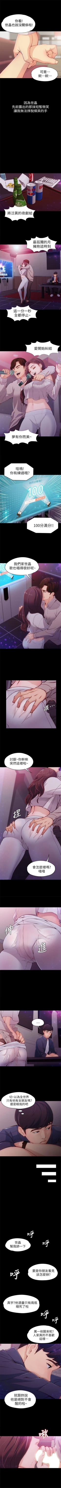 Page 6 of 女大生世晶:无法自拔 1-30 中文翻译 （更新中）