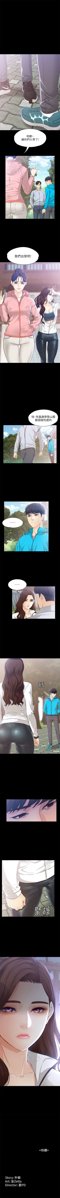 Page 76 of 女大生世晶:无法自拔 1-30 中文翻译 （更新中）