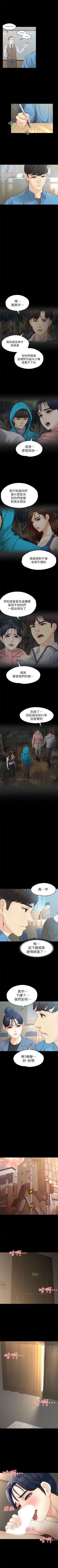 Page 84 of 女大生世晶:无法自拔 1-30 中文翻译 （更新中）