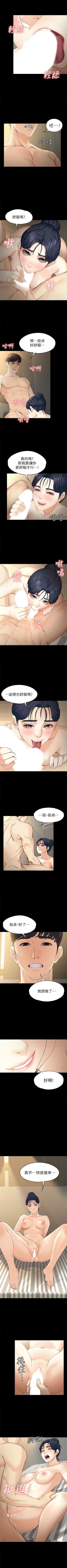 Page 85 of 女大生世晶:无法自拔 1-30 中文翻译 （更新中）