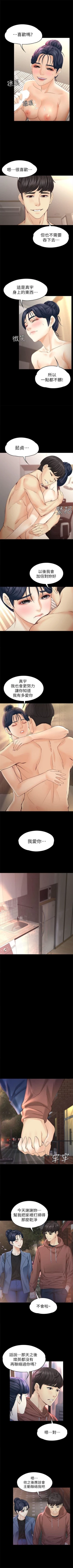 Page 87 of 女大生世晶:无法自拔 1-30 中文翻译 （更新中）