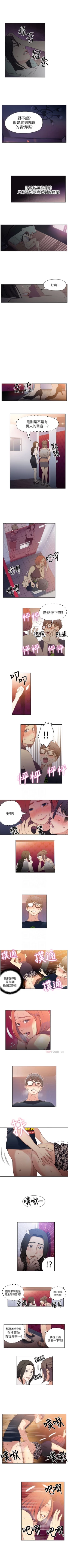 Page 28 of 超导体鲁蛇（超级吸引力） 1-11 中文翻译（更新中）