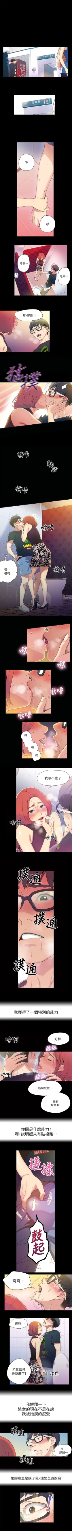 Page 2 of 超导体鲁蛇（超级吸引力） 1-11 中文翻译（更新中）