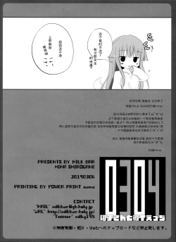 Page 18 of 0304san to KareT Ecchi-