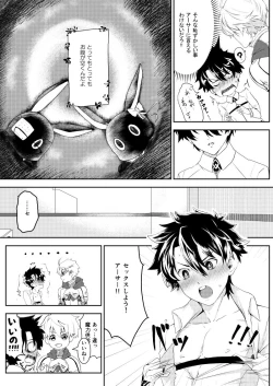Page 4 of Uchidea no Kishi-ou to Master Kimi ga Ecchi na Maryoku Kyoukyuu Suru
