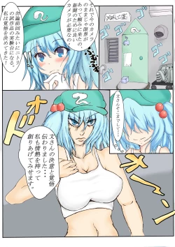 Page 3 of 射命丸文とかっぱのくすぐり互恵録