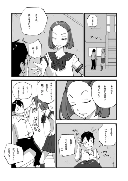 Page 109 of Bibia Saikou ka yo!